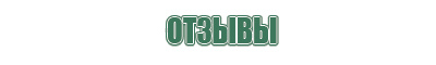 бонг название